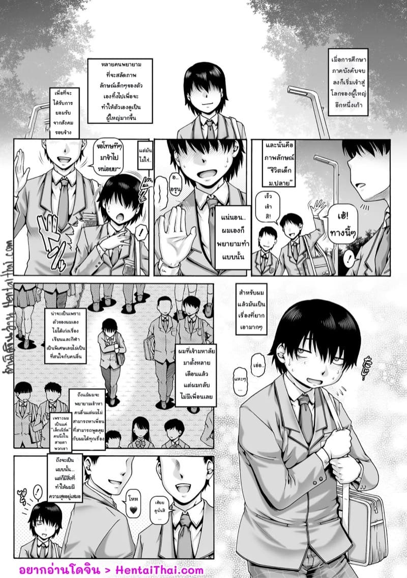 เก็บหมดไม่สนว่าใคร 1